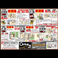 2018年7月14日 折込広告