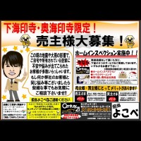 2018年7月12日 広告