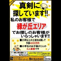 2018年7月12日 広告