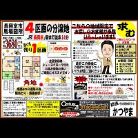 2018年7月12日 広告