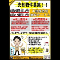 2018年7月12日 広告