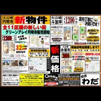 2018年7月12日 広告