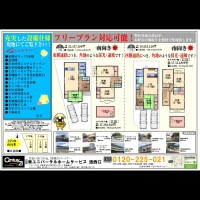 2018年7月14日折込み広告 洛西口店