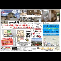 2018年7月14日折込み広告 洛西口店