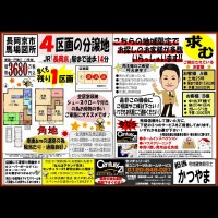 2018年7月19日 広告