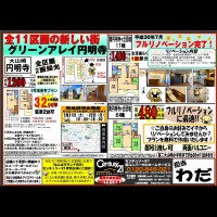 2018年7月19日 広告