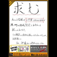 2018年7月26日 広告
