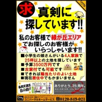 2018年7月26日 広告