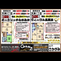 2018年8月2日 広告