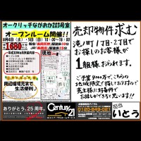 2018年8月2日 広告