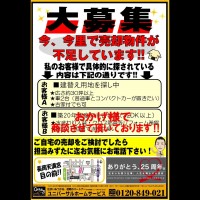 2018年8月2日 広告