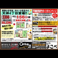 2018年8月2日 広告