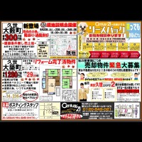 2018年9月22日折込広告