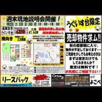 2018年9月20日広告