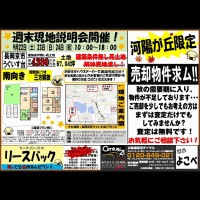 2018年9月20日広告