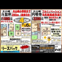 2018年9月20日広告