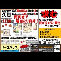 2018年9月20日広告