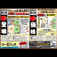 2018年9月20日広告