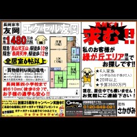 2018年9月27日広告