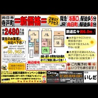 2018年9月27日広告