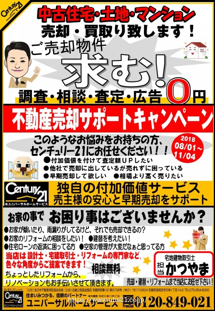 2018年9月27日広告