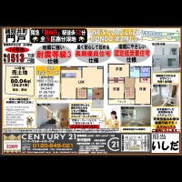 2019年4月15日広告