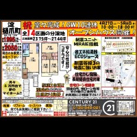 2019年4月27日折込広告