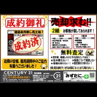 2019年7月20日広告