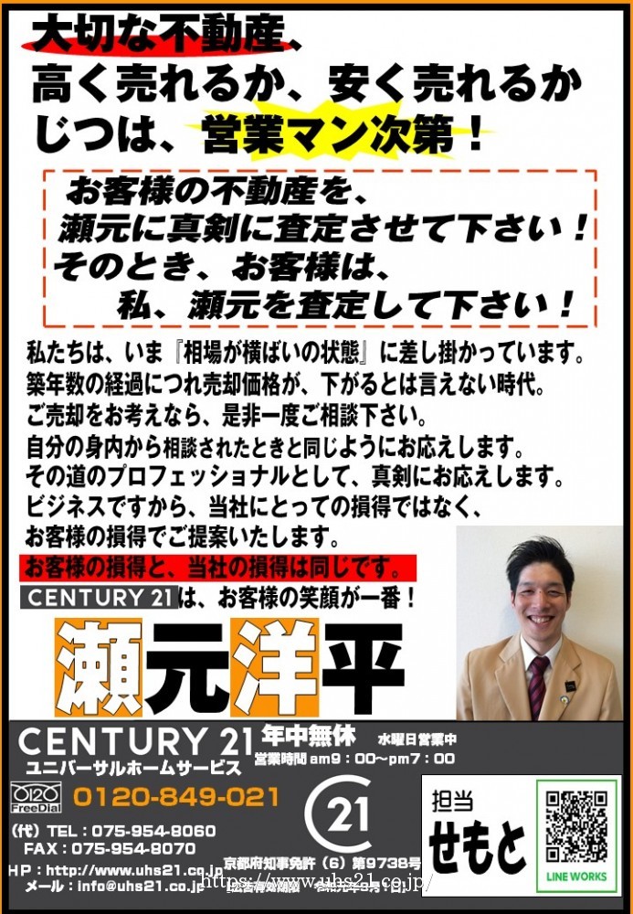 2019年7月1日広告