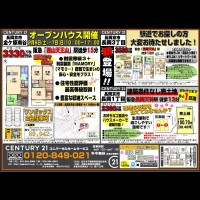 長岡京市／オススメ★3物件