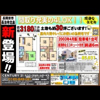 【中古戸建】長岡京市／長法寺