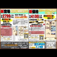 向日市／おすすめ2物件★