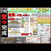 長岡京市/おすすめ物件★