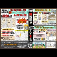 長岡京市/おすすめ3物件☆