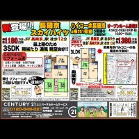 長岡京市/オススメマンション★