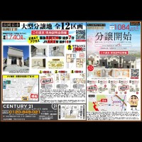 長岡1丁目☆大山崎町円明寺鳥居前分譲地