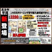 長岡京市／新登場★