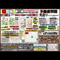 向日市/新登場★