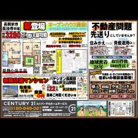長岡京市/新登場★