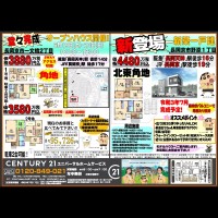 長岡京市/新登場★