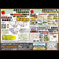 長岡京市/新登場★