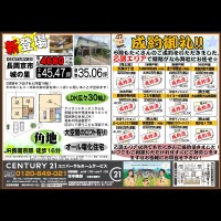 長岡京市/新登場★中古戸建