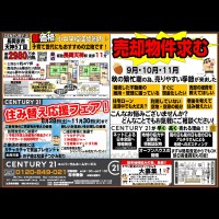 長岡京市/新価格★