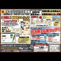 長岡京市/初オープンハウス開催物件★