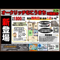 新登場☆向日市