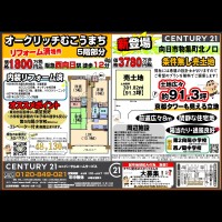 長岡京市／新登場＆リフォーム済み！