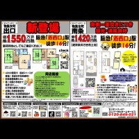 ★新登場★向日市エリアの物件をご紹介！