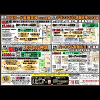 ★週末オープンハウス開催★