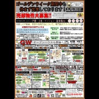 ★週末オープンルーム開催★