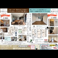 ★長岡京市オススメ物件★
